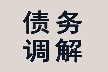 新县收账公司