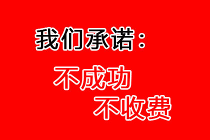新县收账公司：为赵女士成功追回30万美容退款
