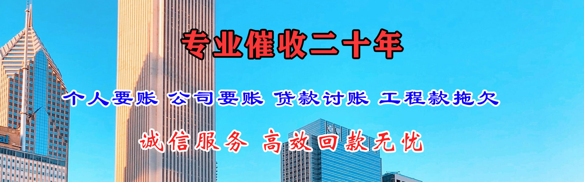 新县收账公司